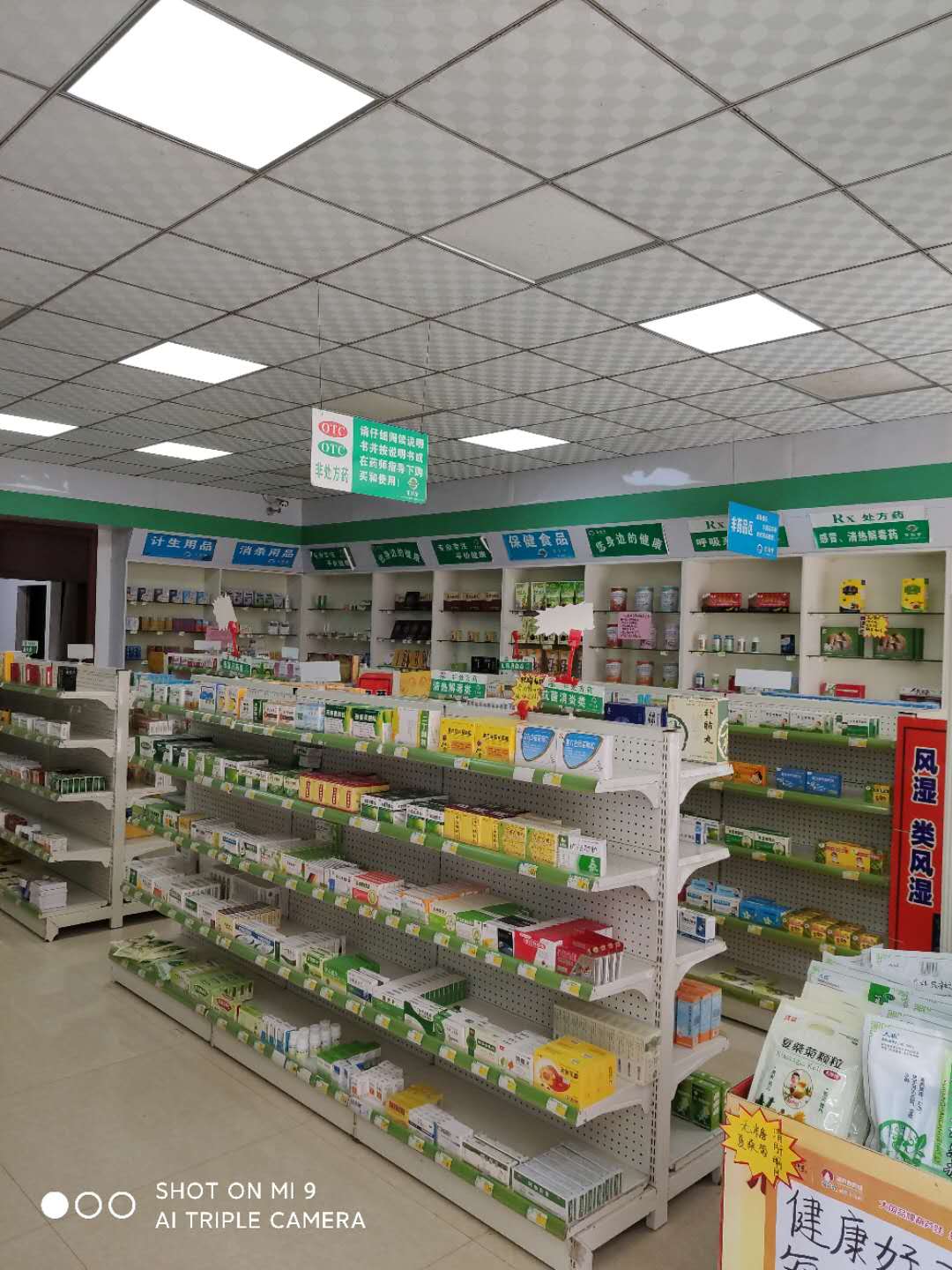 三分店